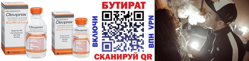 гидра   Ельня  БУТИРАТ оксибутират  что такое наркотик 