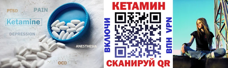 КЕТАМИН VHQ  Ельня 