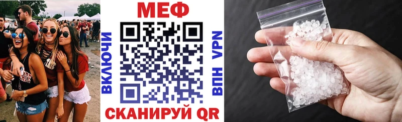 Меф мяу мяу Ельня