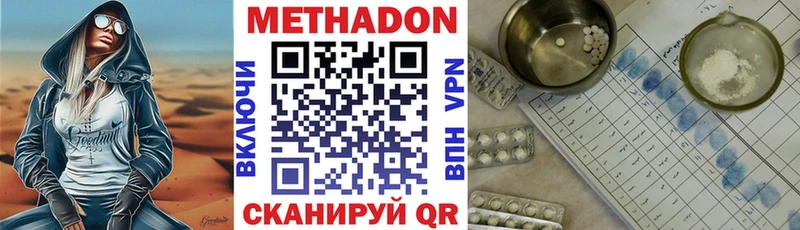 Метадон кристалл  kraken   Ельня 